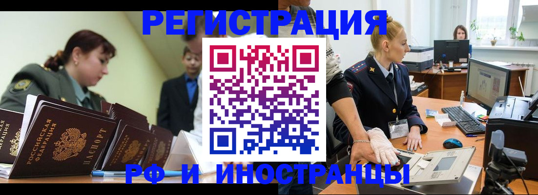 где прописаться в Старой Руссе