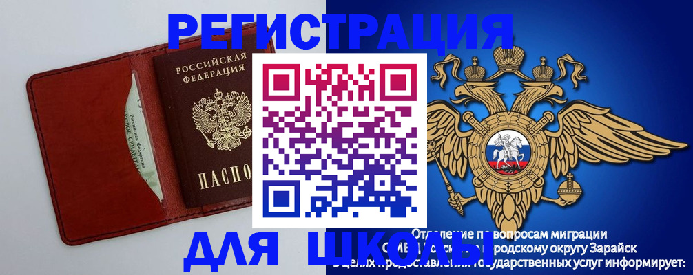 регистрация в Старой Руссе