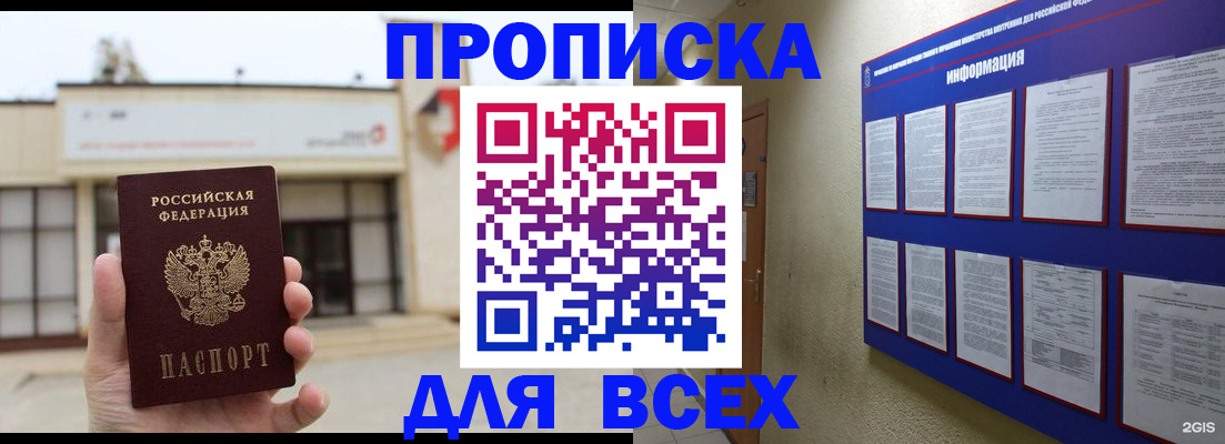 временная регистрация законно в Старой Руссе