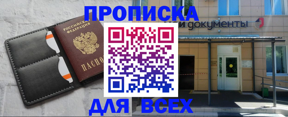 временная регистрация надежно в Старой Руссе
