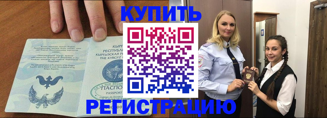 прописка для школы в Старой Руссе