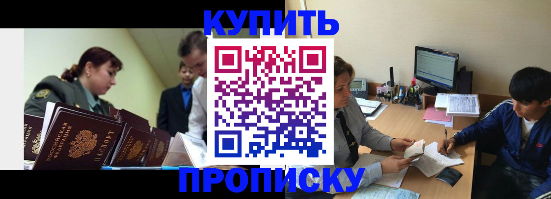 пропишу в квартире в Старой Руссе