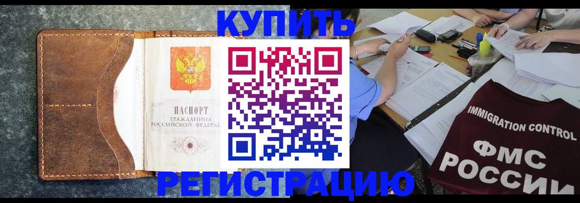 где прописаться в Старой Руссе