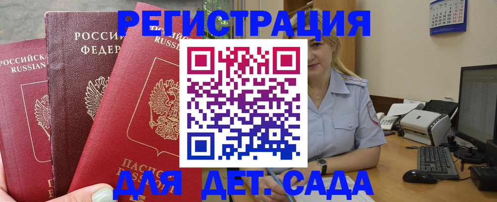 временная регистрация поиск в Старой Руссе